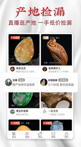 微拍堂鉴宝版 安卓最新版v4.1.7
